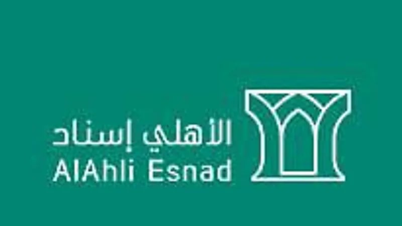 شركة الأهلي إسناد تعلن عن توفر. أكثر من 35 وظيفة شاغرة بالرياض