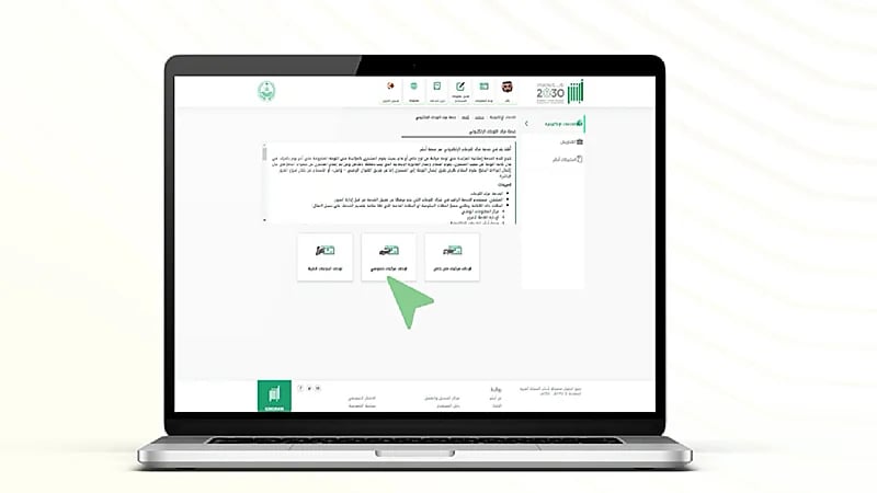 طرح مزاد اللوحات الإلكتروني غدًا الأربعاء