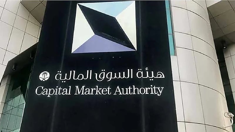 أمر ملكي بإعادة تشكيل مجلس "السوق المالية"