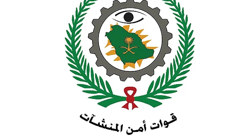 ترقية (2924) فردًا من منسوبي قوات أمن المنشآت