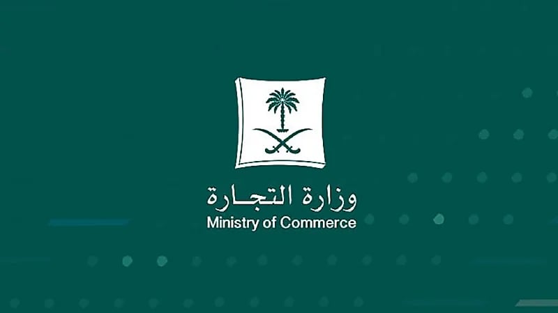 التشهير بصاحب مؤسسة أعلنت عن تخفيضات غير مرخصة بأبها