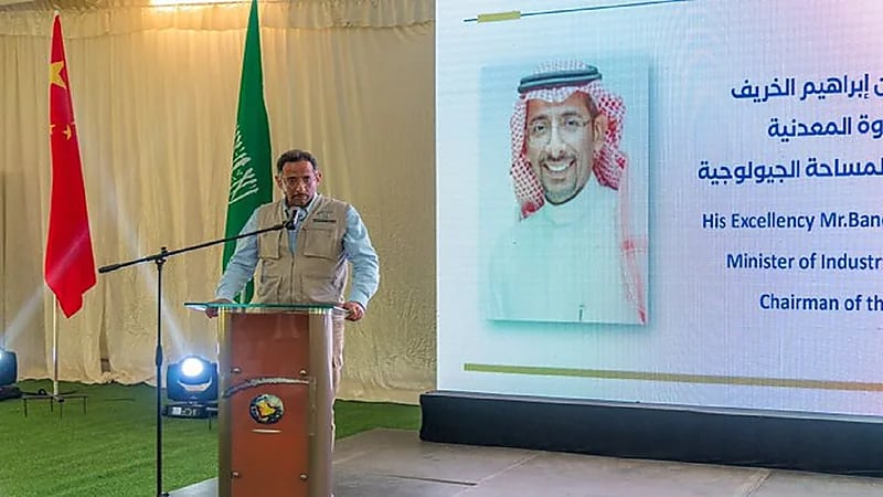 تدشين مشروع الخرائط الجيولوجية لمنطقة الدرع العربي