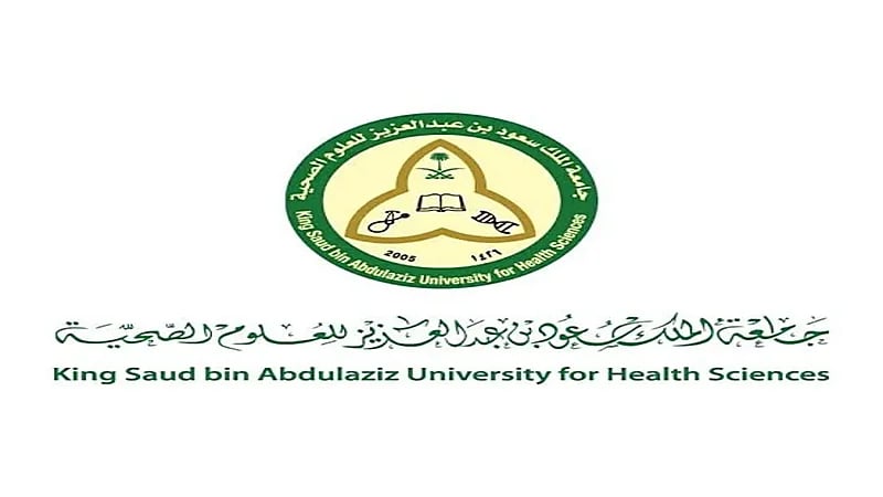 جامعة الملك سعود للعلوم الصحية تعلن عن وظائف شاغرة في الرياض والأحساء 