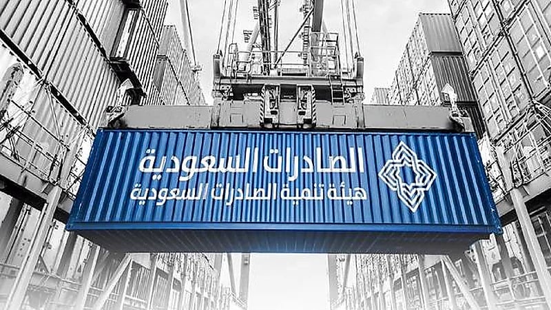 هيئة تنمية الصادرات تعلن عن وظائف شاغرة