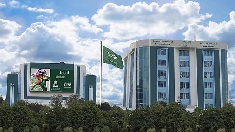 تعليم عسير يعلن نتيجة إجراءات النقل الداخلي
