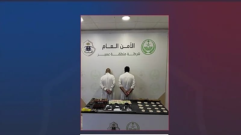 ضبط شخصين لترويجهما الإميفيتامين بعسير