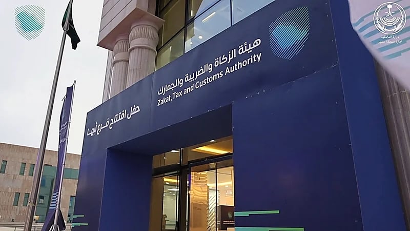 تمديد مبادرة إعفاء الخاضعين للضرائب من الغرامات والعقوبات المالية