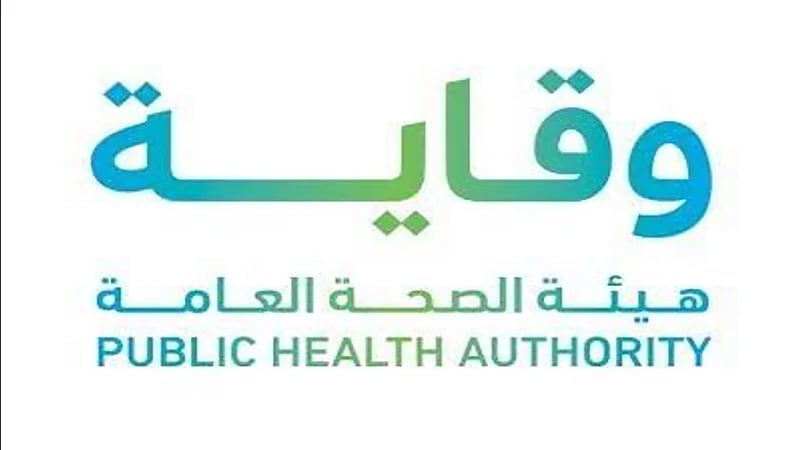 وقاية تعلن عن وظائف شاغرة