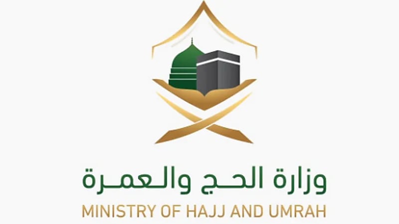 الحج والعمرة تعلن ترشيح 11 متقدم على الوظائف الإدارية
