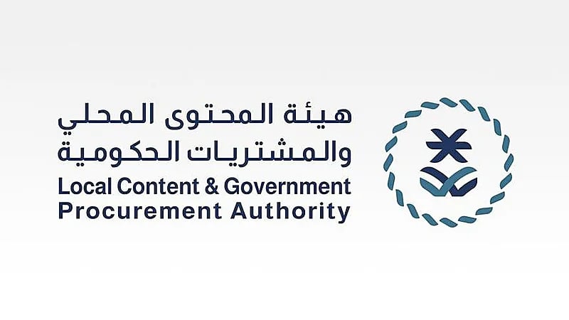 هيئة المحتوى المحلي توفر وظائف شاغرة للجنسين بدون خبرة