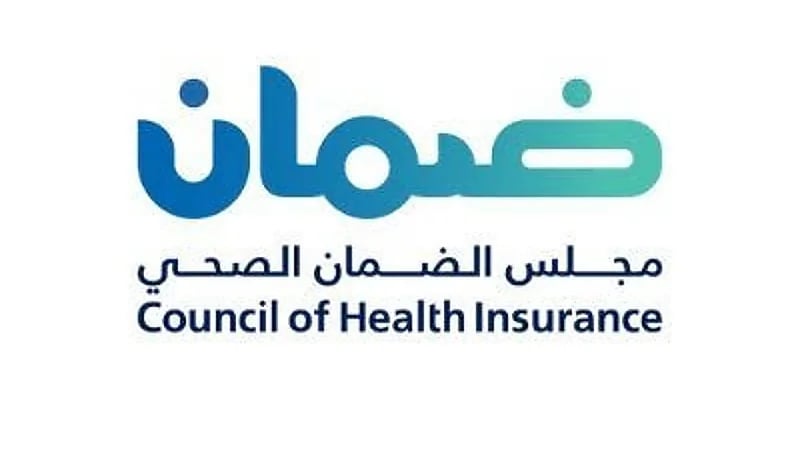 مجلس الضمان الصحي يوفر وظائف شاغرة لحملة البكالوريوس فأعلى