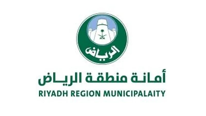 أمانة الرياض : إغلاق جميع فروع منشأة تسببت في تسمم غذائي لعدة أشخاص