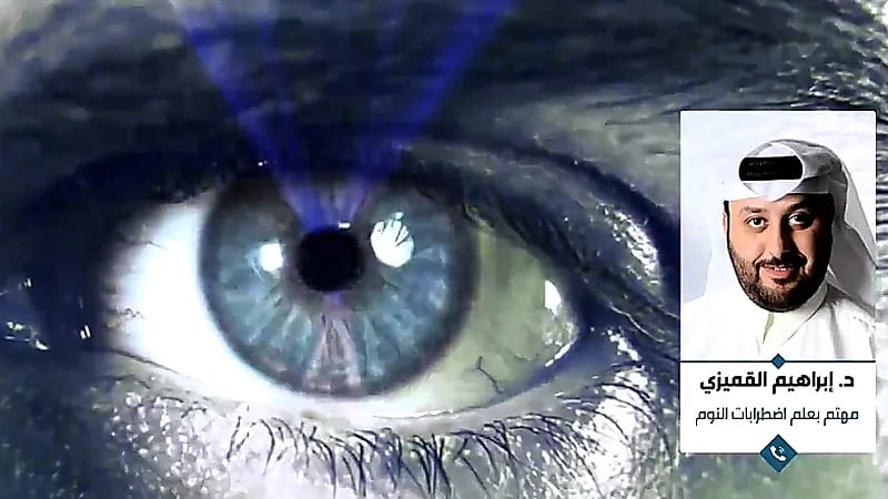 مختص: استخدام الهاتف قبل النوم يسبب التوتر والقلق والاكتئاب .. فيديو