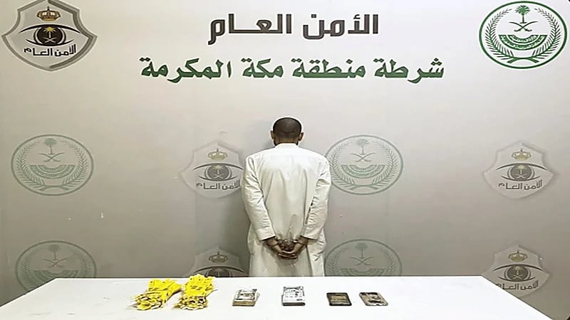 القبض على مقيم لنصبه واحتياله بالترويج لحملة حج وهمية ..فيديو