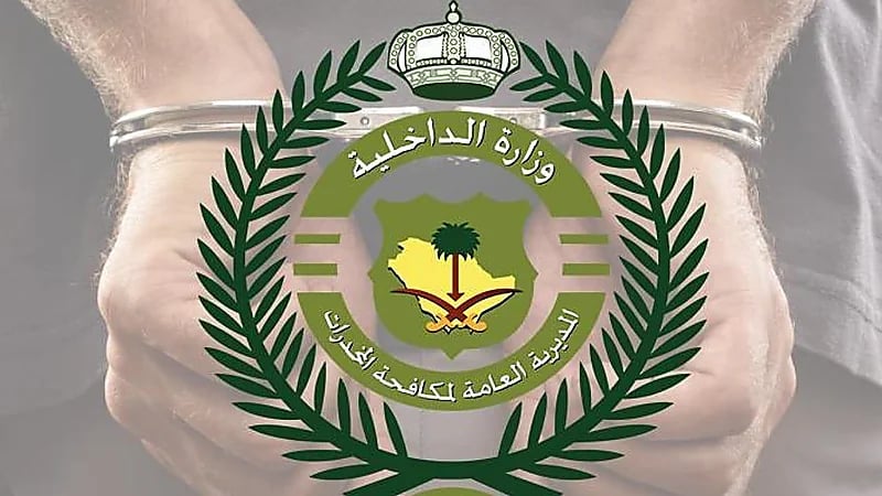 القبض على شخصين لترويجهما مواد مخدرة  بالقصيم