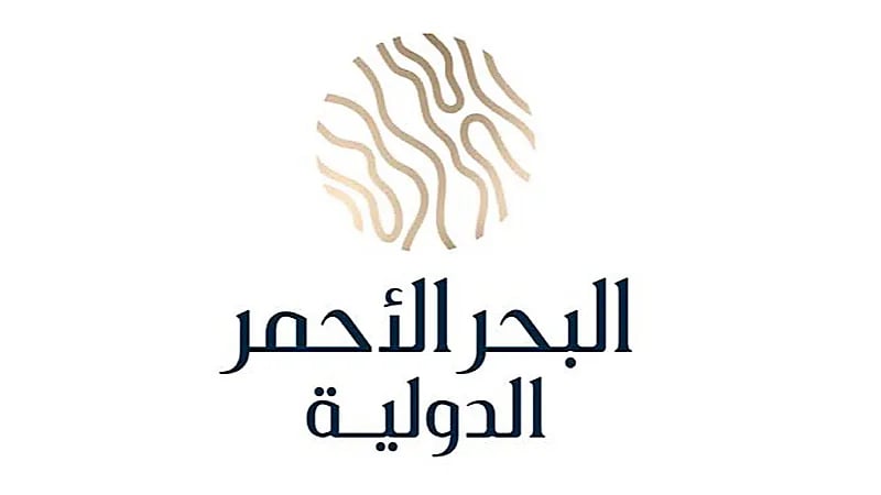 شركة البحر الأحمر الدولية توفر وظائف شاغرة