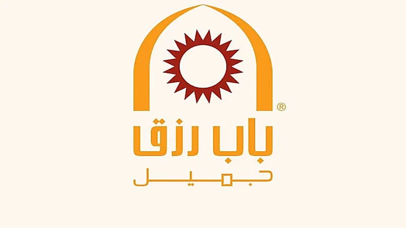 وظائف شاغرة توفرها شركة باب رزق جميل