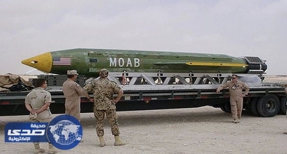 قتل 36 مسلحًا من داعش بـ " أم القنابل " الأمريكية في أفغانستان