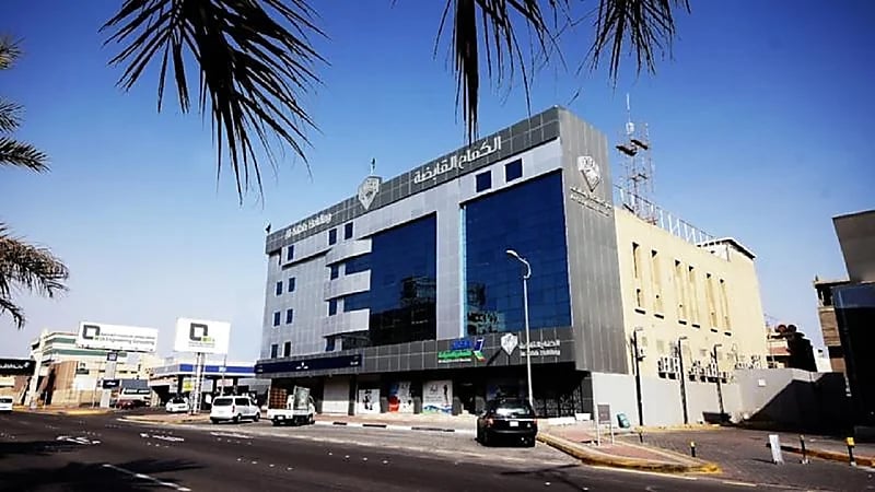 وظائف شاغرة بشركة الكفاح القابضة