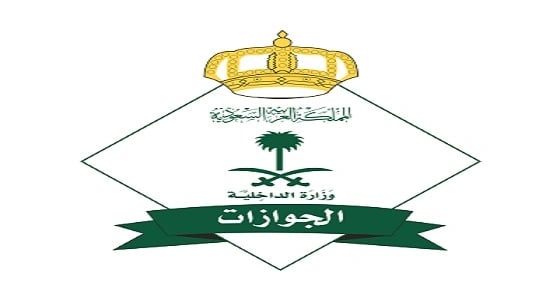 الجوازات تكشف حقيقة إصدار إقامة مؤقتة للعمالة الوافدة حديثا أو " المتغيبين "