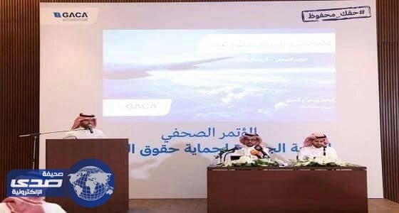 الطيران المدني: العمل باللائحة الجديدة لحماية حقوق العملاء من الثلاثاء المقبل