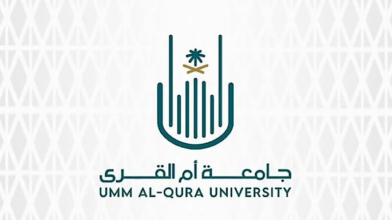 جامعة أم القرى تُعلن مواعيد القبول في برامج الدراسات العليا للفصل الدراسي الثاني
