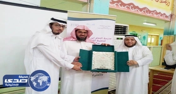 حفل تكريم طلاب بمدرسة لتحفيظ القرآن الكريم بحضور الشيخ سعود الشريم
