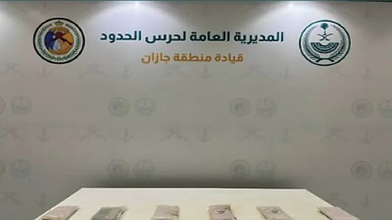 إحباط تهريب 129 كيلوجراما من الحشيش والقات بجازان
