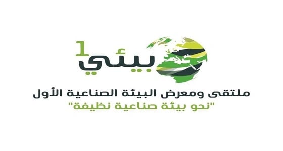 بعد إيقاف التراخيص.. انتهاء خطر المدينة الصناعية الأولى بالدمام