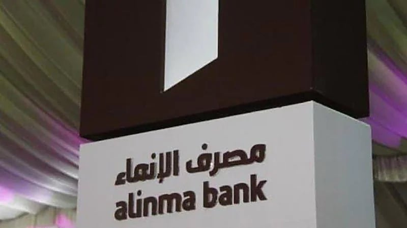 مصرف الإنماء يوفر وظائف شاغرة