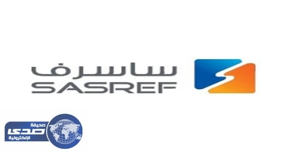 مصفاة ساسرف تعلن عن توفر وظائف هندسية وفنية وإدارية