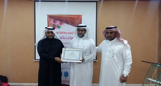 بالصور.. مكتب التعليم بالحجرة ينظم ندوة في القيادة الفعّالة وكفاءة الأداء