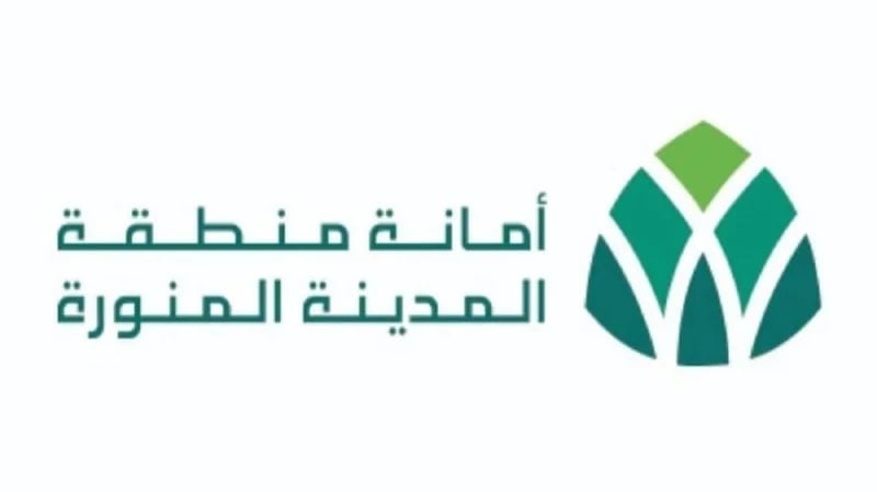 أمانة منطقة المدينة المنورة توفر 34 وظيفة شاغرة