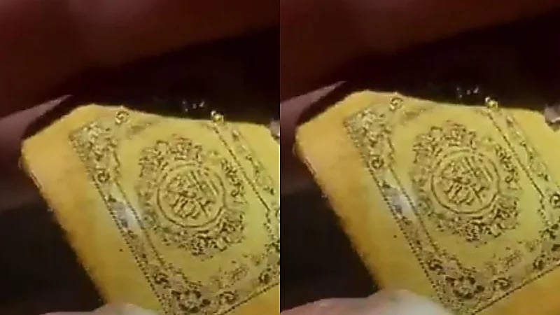 نسخة نادرة من القرآن الكريم تنال تفاعلاً واسعًا .. فيديو