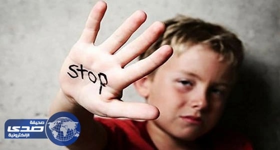 غياب الرقابة الأسرية يدفع للتحرش بالأطفال