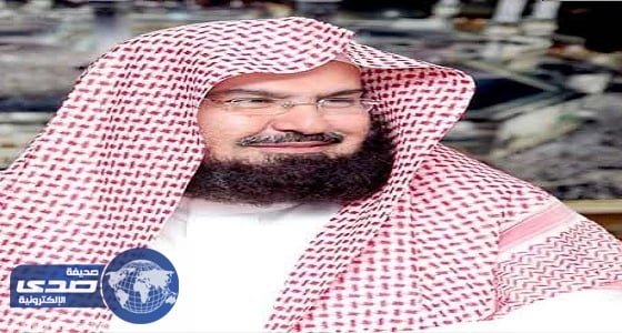 السديس يدشن فعاليات تعزيز قيم المواطنة