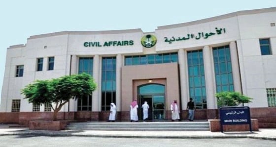 " الأحوال المدنية " تهدد مروج خبر تجنيس زوجات المواطنين