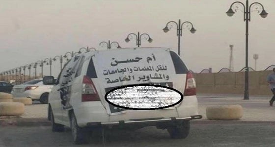 " أم حسن " .. أول مواطنة تتخصص في توصيل المعلمات والطالبات والمشاوير الخاصة