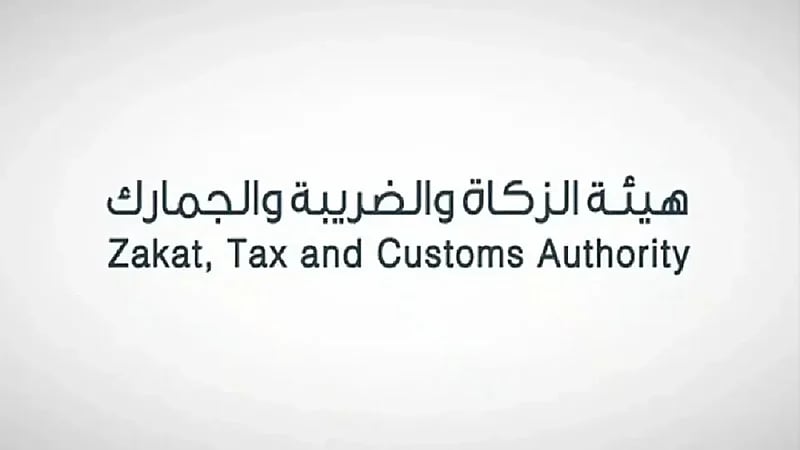 "الزكاة والضريبة" تجيب على تساؤل خاص بنقل مليكة رخصة محل لشخص آخر
