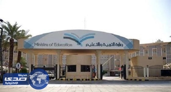 تعليم الباحة يحرم الموظفين من ماليات التدريب بمعهد الإدارة.. ويناشدون الوزير لإنصافهم