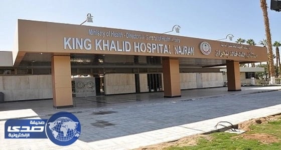 ⁠⁠⁠استئصال ورم ينهي معاناة سيدة 10 سنوات في نجران