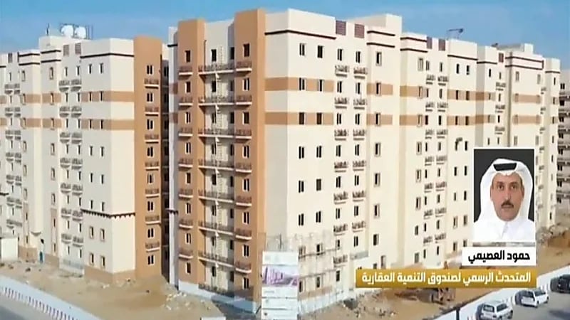 شاهد.. التنمية العقارية: يمكن الاستفادة من الدعم 500 ألف مع الباقات الجديدة الإضافية