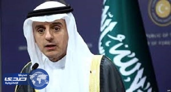 الجبير: للمملكة الريادة في حل الأزمات والملفات والقضايا الإقليمية والدولية