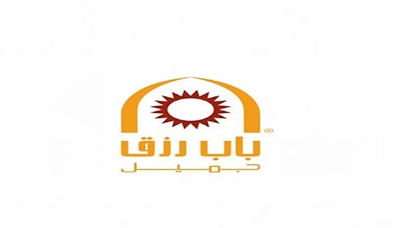 شركة باب رزق جميل توفر وظائف شاغرة