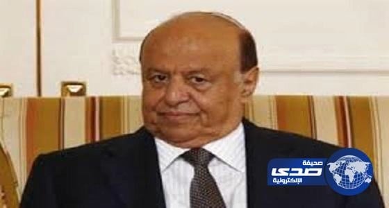 الرئيس اليمني يثمن دعم المملكة ومساندة التحالف في دحر الإرهاب من ‏حضرموت