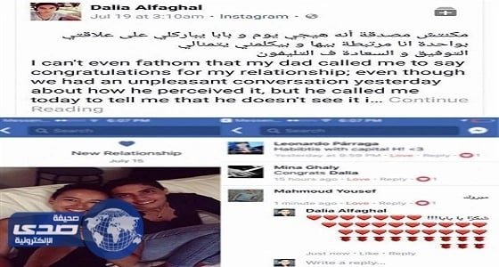 فتاة تعلن ارتباطها بصديقتها " المثلية " ووالدها يهنئها