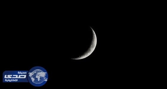 فلكية جدة: رؤية هلال عيد الفطر بالعين المجردة الليلة