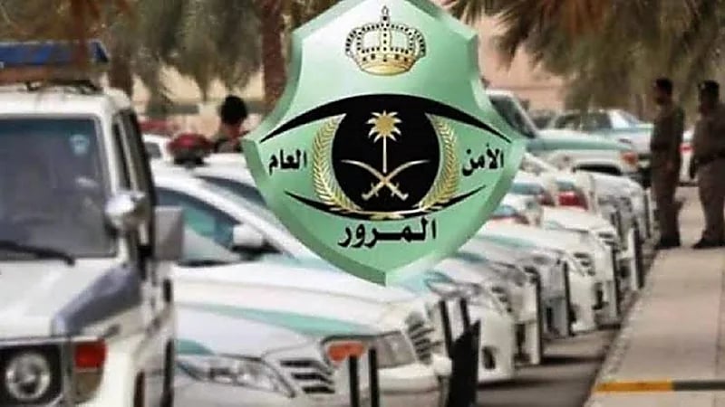 "المرور" يعلن جاهزيته لتسهيل حركة السير بمكة والمدينة للحفاظ على سلامة المصلين