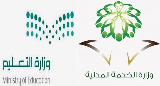 تقييم أداء " التعليم " الوظيفي من قبل لجنة مختصة لرفعه لـ " الخدمة المدنية "