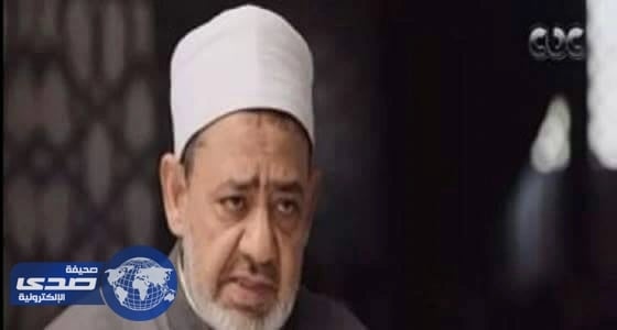 شيخ الأزهر يطالب الأسر المصرية بالتوقف عن تكاليف الزواج الباهظة